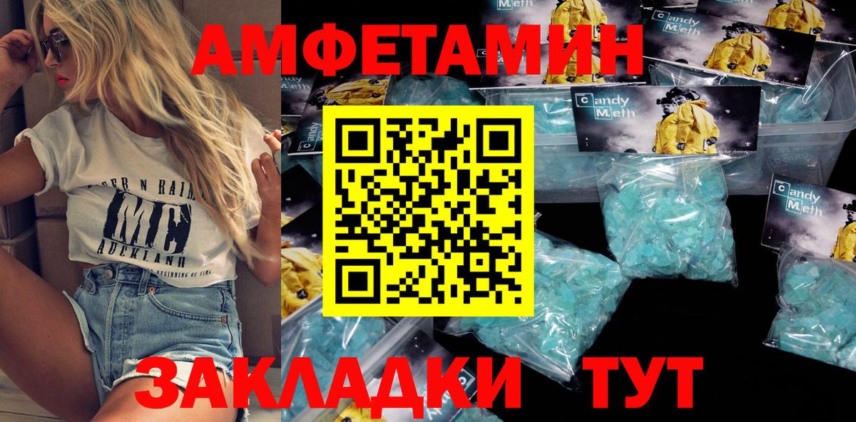 Амфетамин  Вход с VPN  АМФ  АМФ Premium  Ливны 