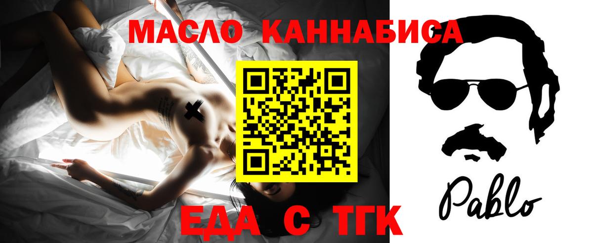 Cannafood марихуана  Вход с VPN  Ливны 