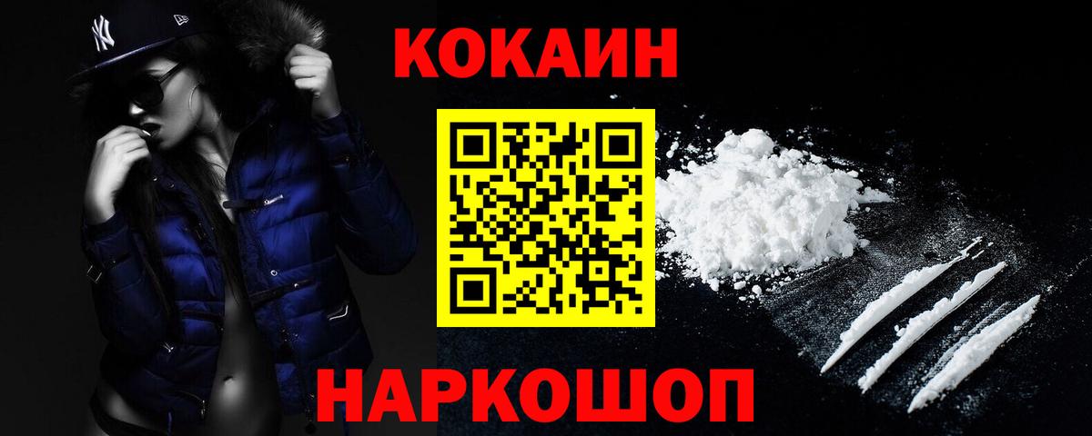 Cocaine Эквадор Ливны