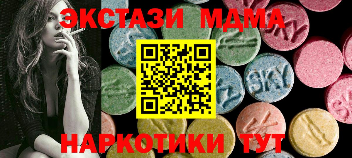 Ecstasy Дубай  Ecstasy таблы  Вход с VPN  ЭКСТАЗИ  Ливны 