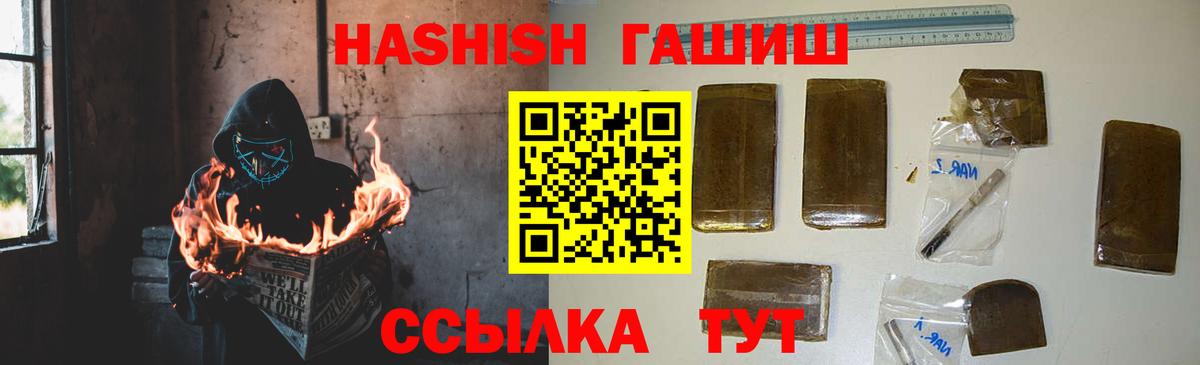 Гашиш Premium  ГАШ убойный  Вход с VPN  Ливны 