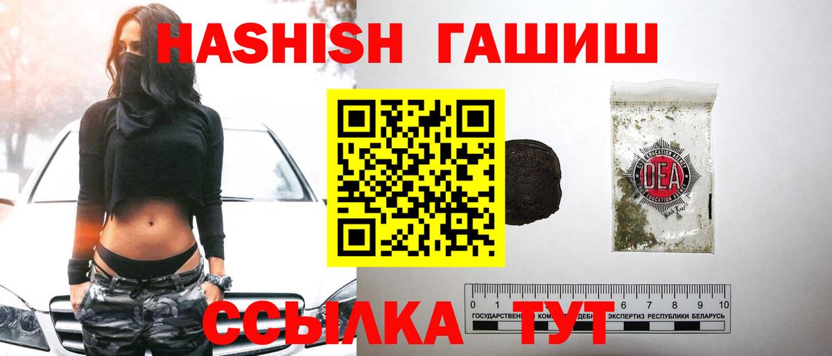 ГАШИШ гарик Ливны