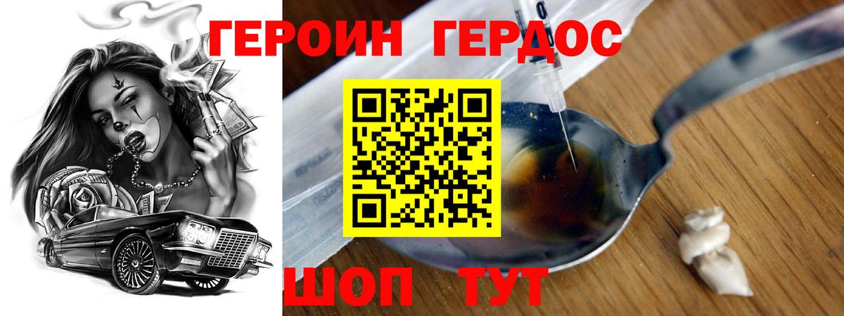 Ливны  ГЕРОИН Афган  Вход с VPN 