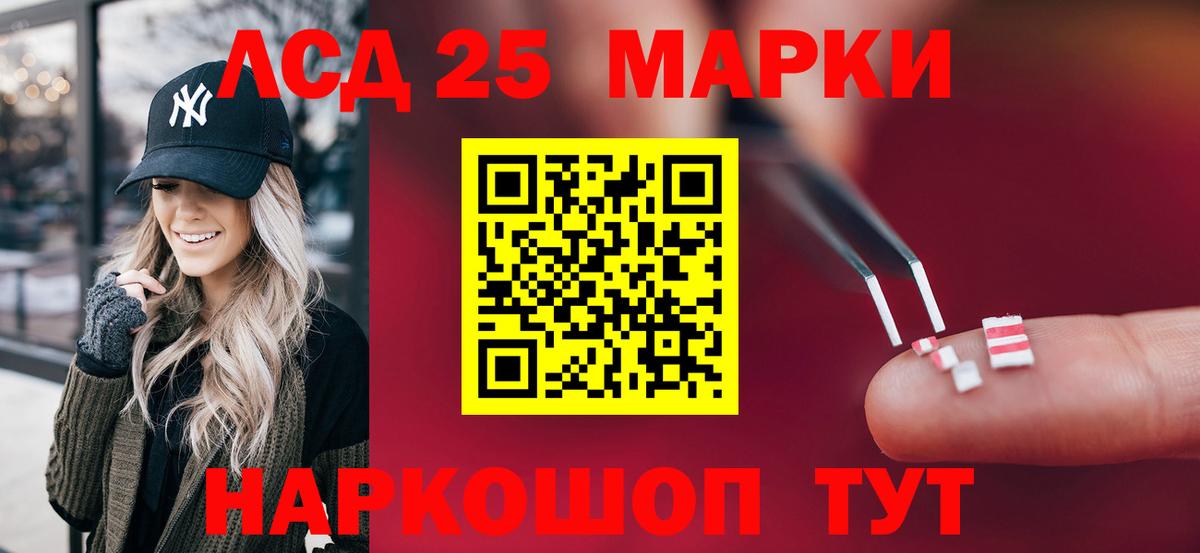 ЛСД экстази кислота  Вход с VPN  LSD-25 экстази ecstasy  Ливны 