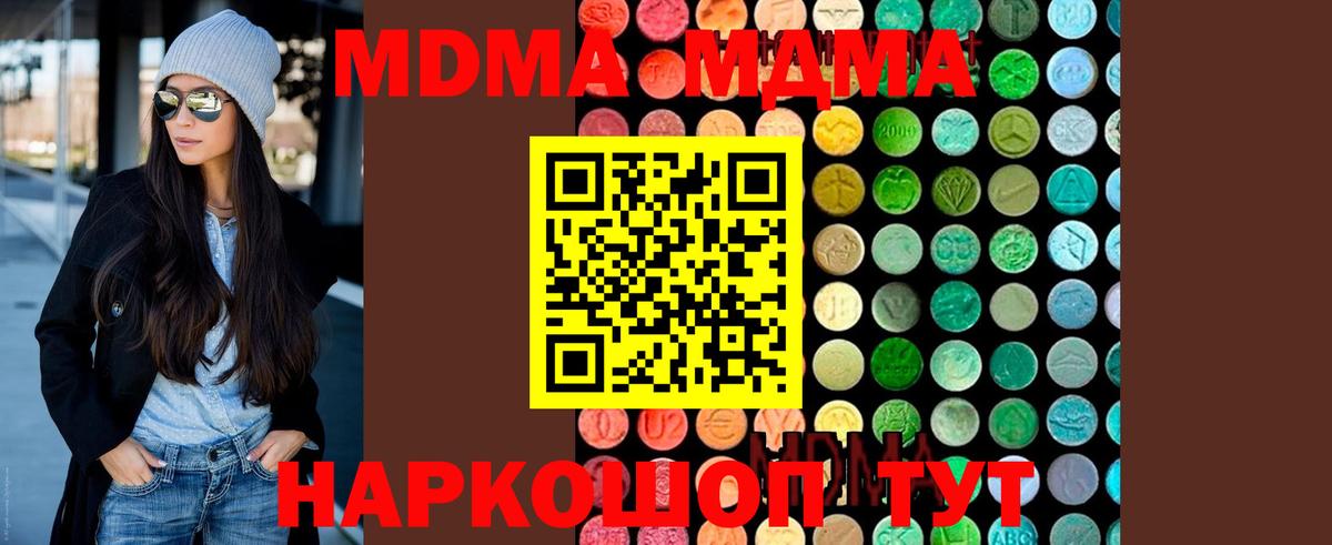 МДМА Molly  Вход с VPN  Ливны  МДМА  MDMA Molly 