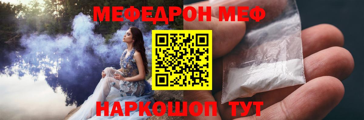 Ливны  Мефедрон кристаллы  Вход с VPN  МЕФ  Меф кристаллы 