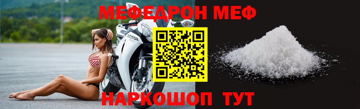 Мефедрон Ливны