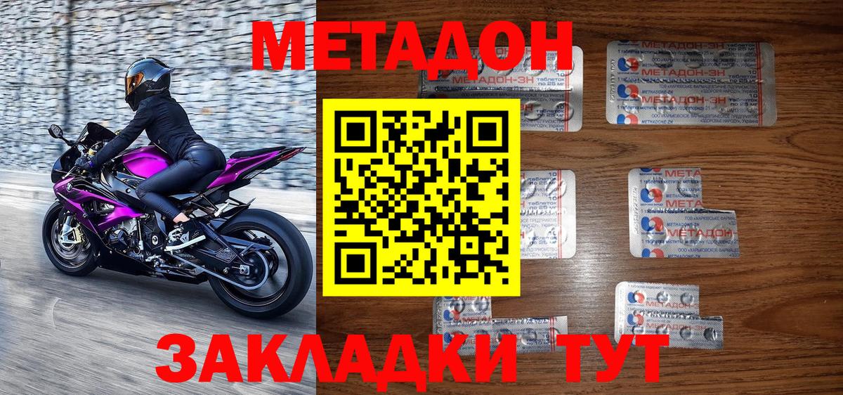 Ливны  Метадон белоснежный  Вход с VPN  МЕТАДОН methadone 