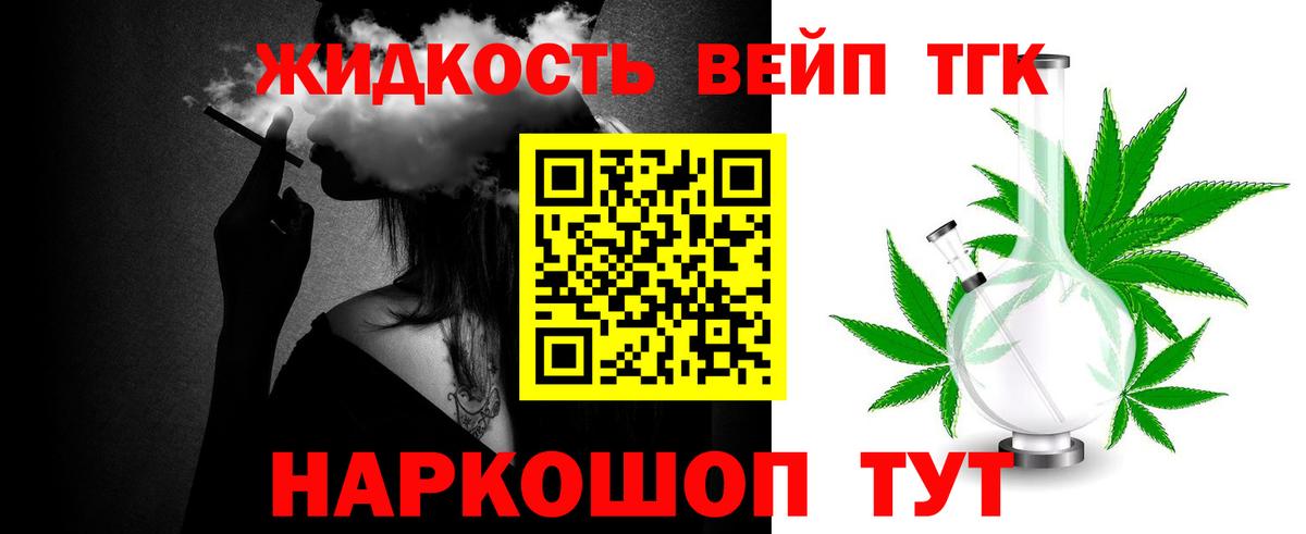 Дистиллят ТГК вейп с тгк  Вход с VPN  Дистиллят ТГК вейп  Ливны 